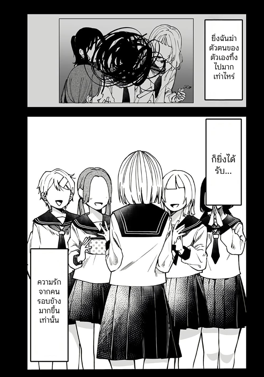 Ki ni naru Kurumi-san! page 8