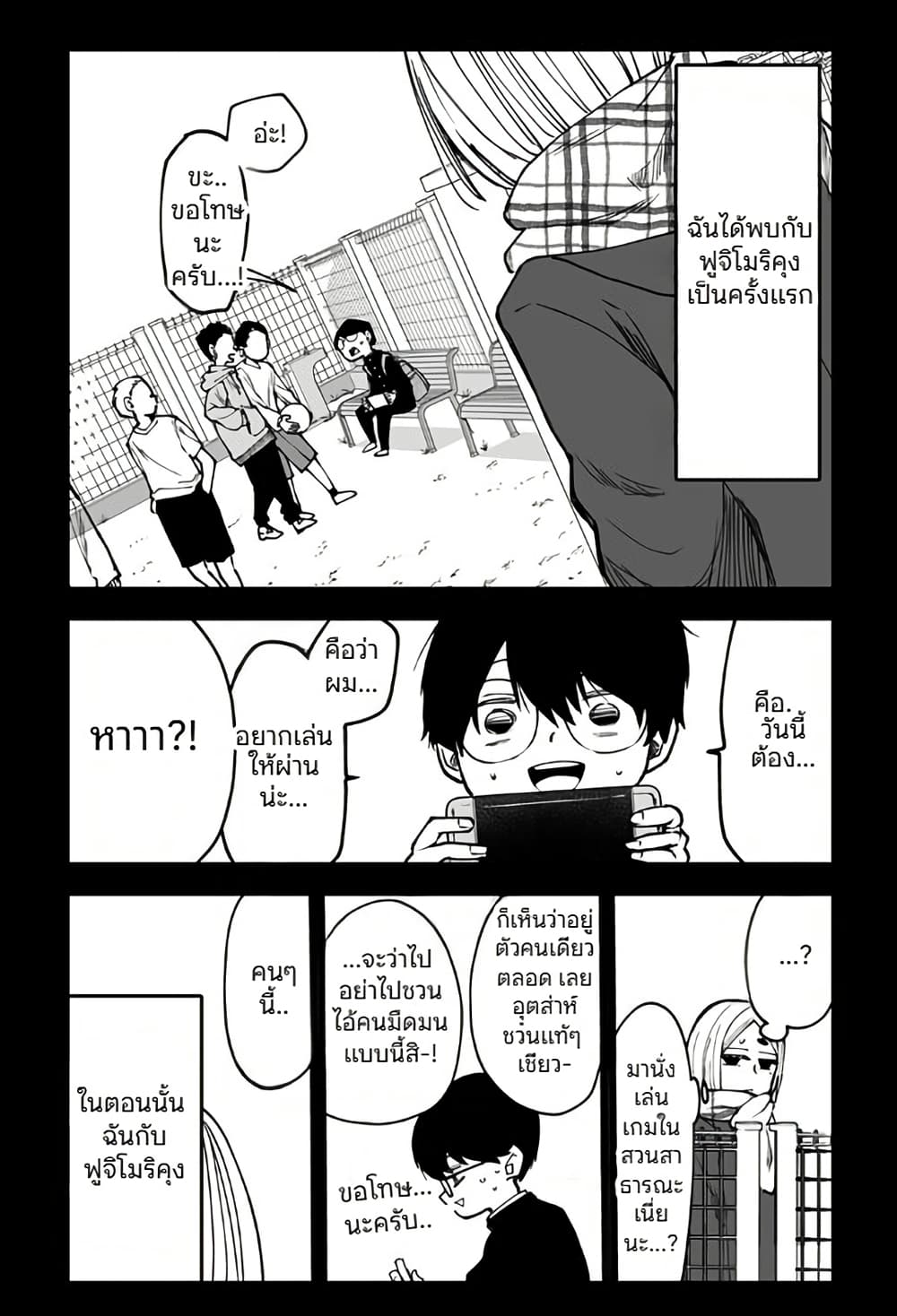 Ki ni naru Kurumi-san! page 10