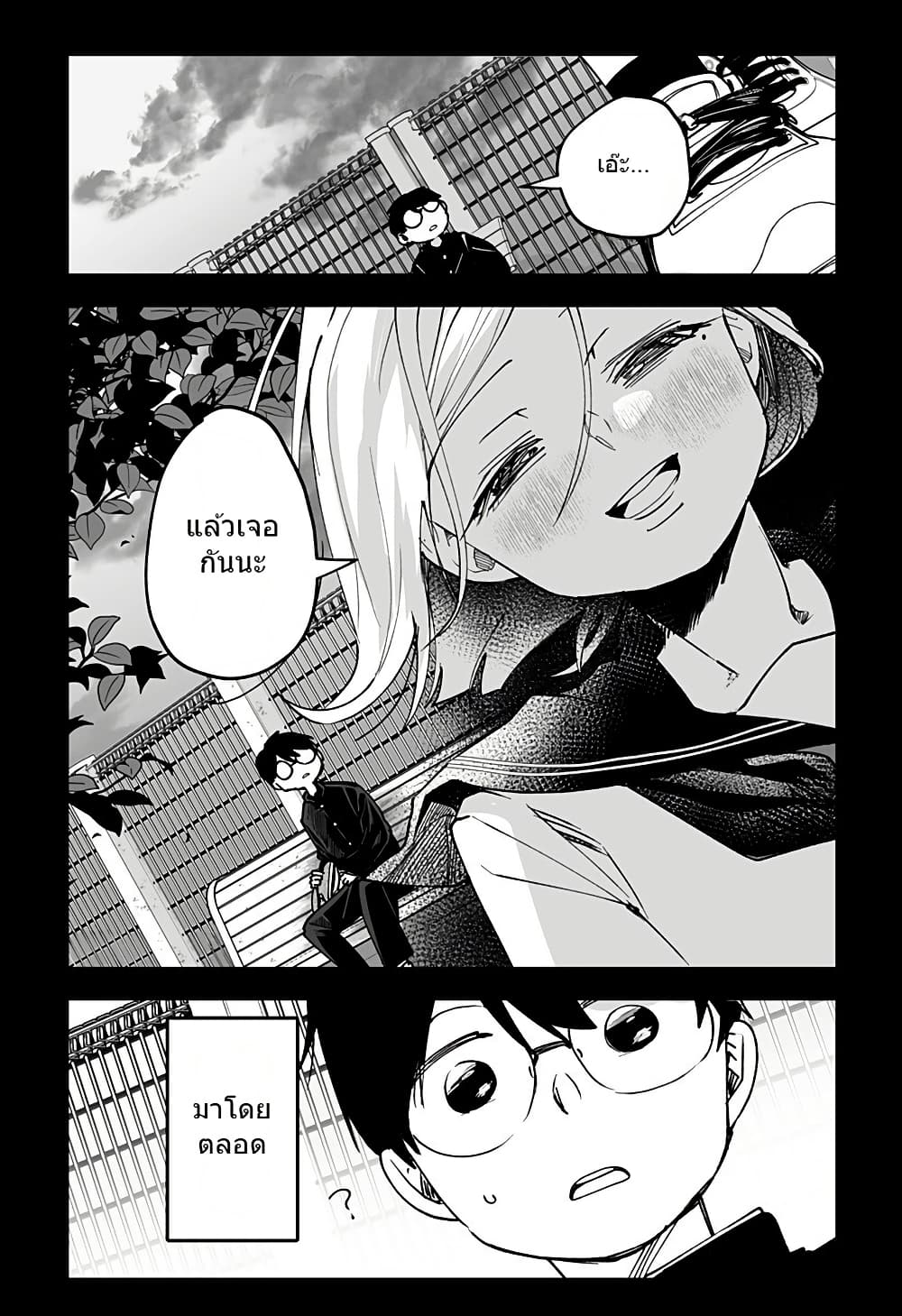 Ki ni naru Kurumi-san! page 10