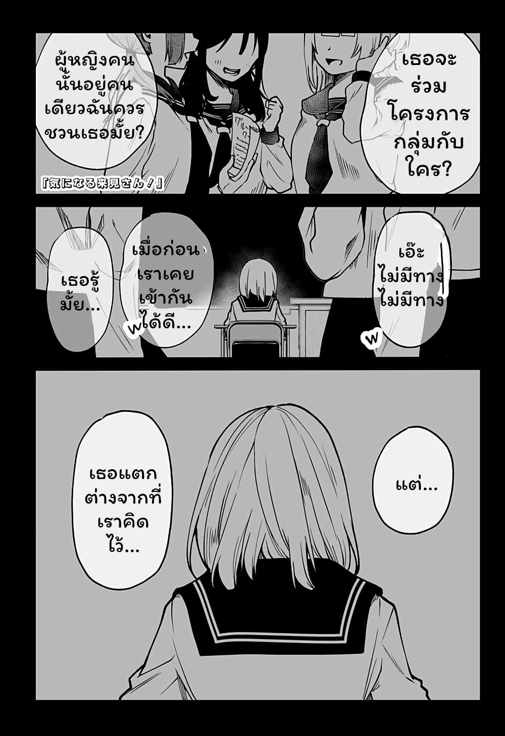 Ki ni naru Kurumi-san! page 1