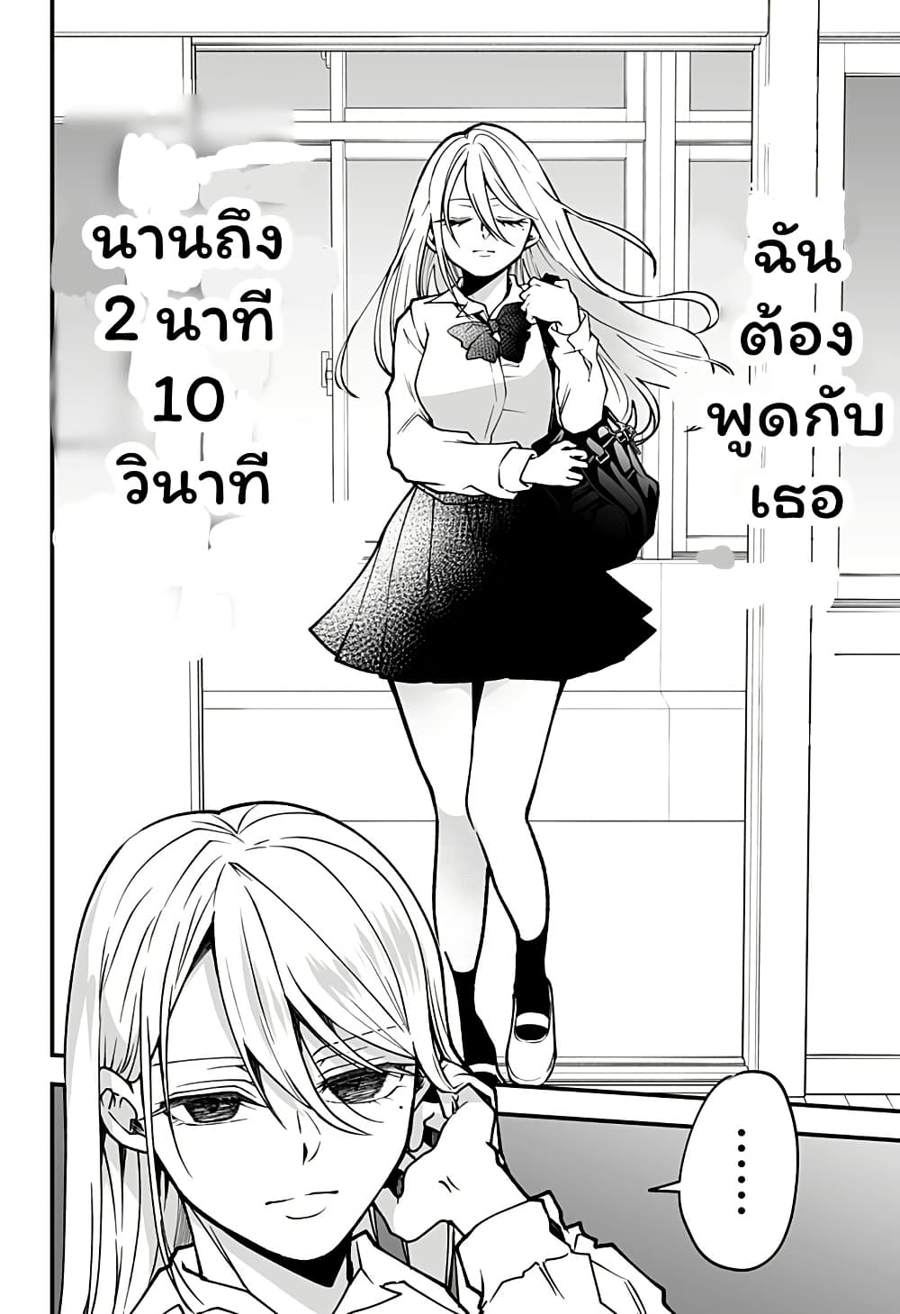 Ki ni naru Kurumi-san! page 6