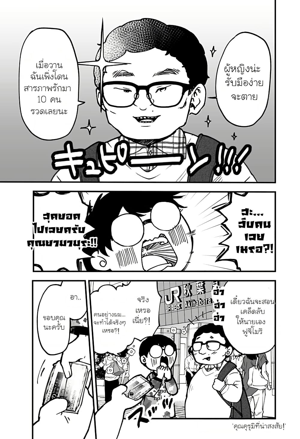 Ki ni naru Kurumi-san! page 1