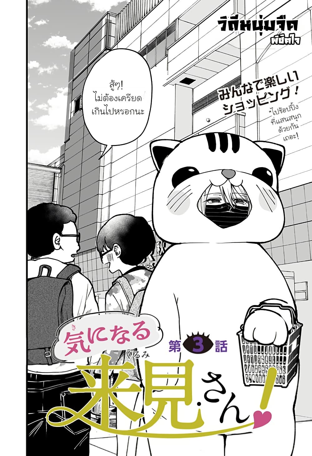 Ki ni naru Kurumi-san! page 2