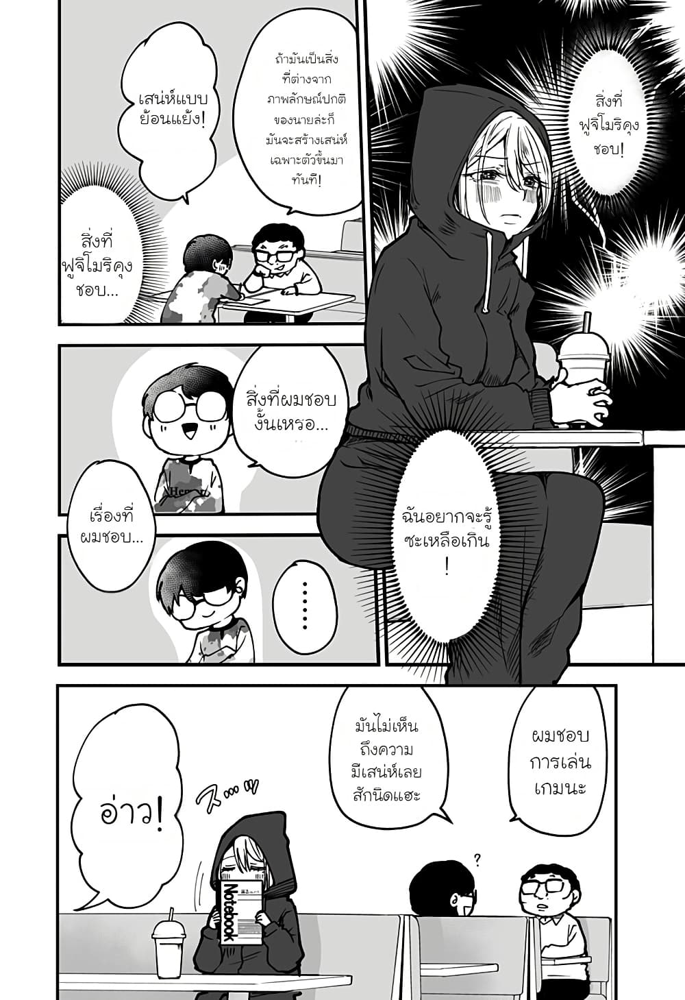 Ki ni naru Kurumi-san! page 6