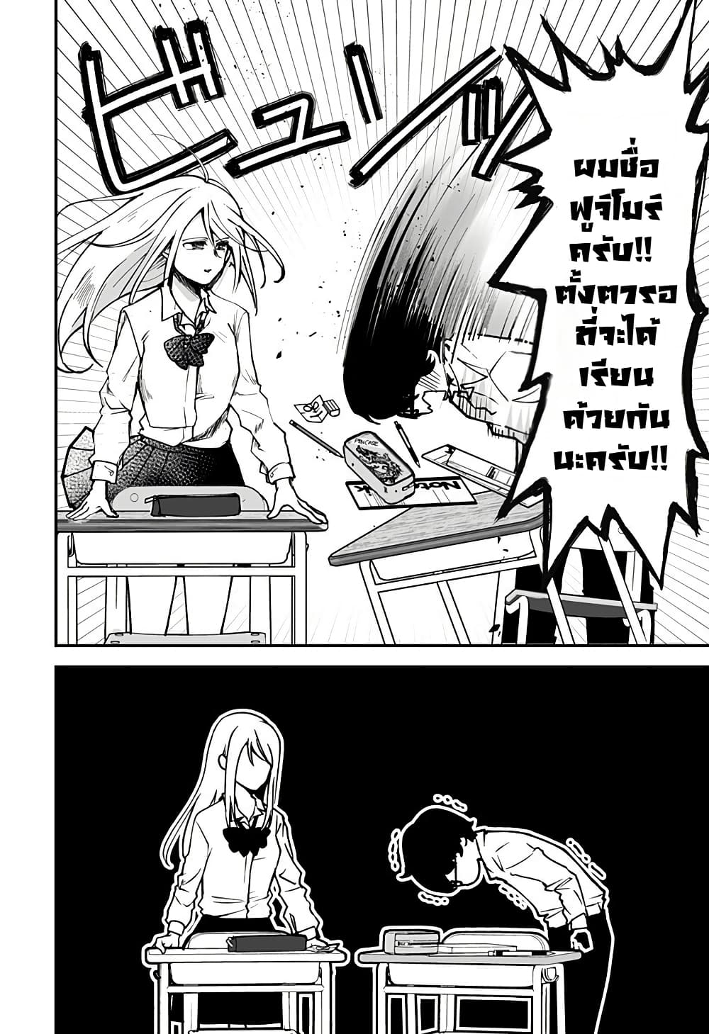Ki ni naru Kurumi-san! page 4