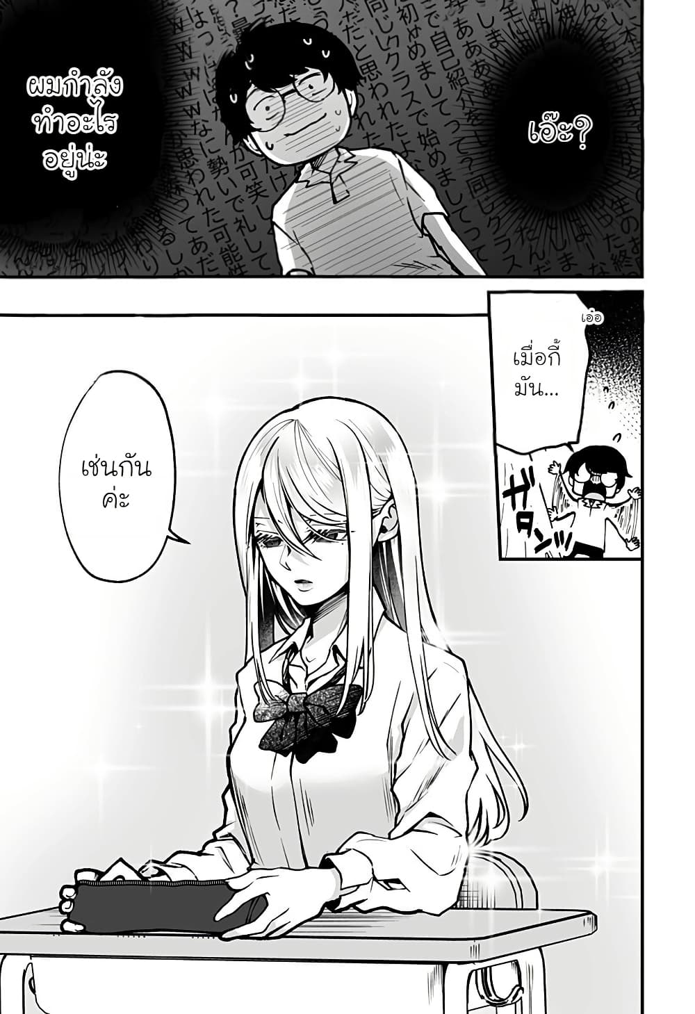 Ki ni naru Kurumi-san! page 5