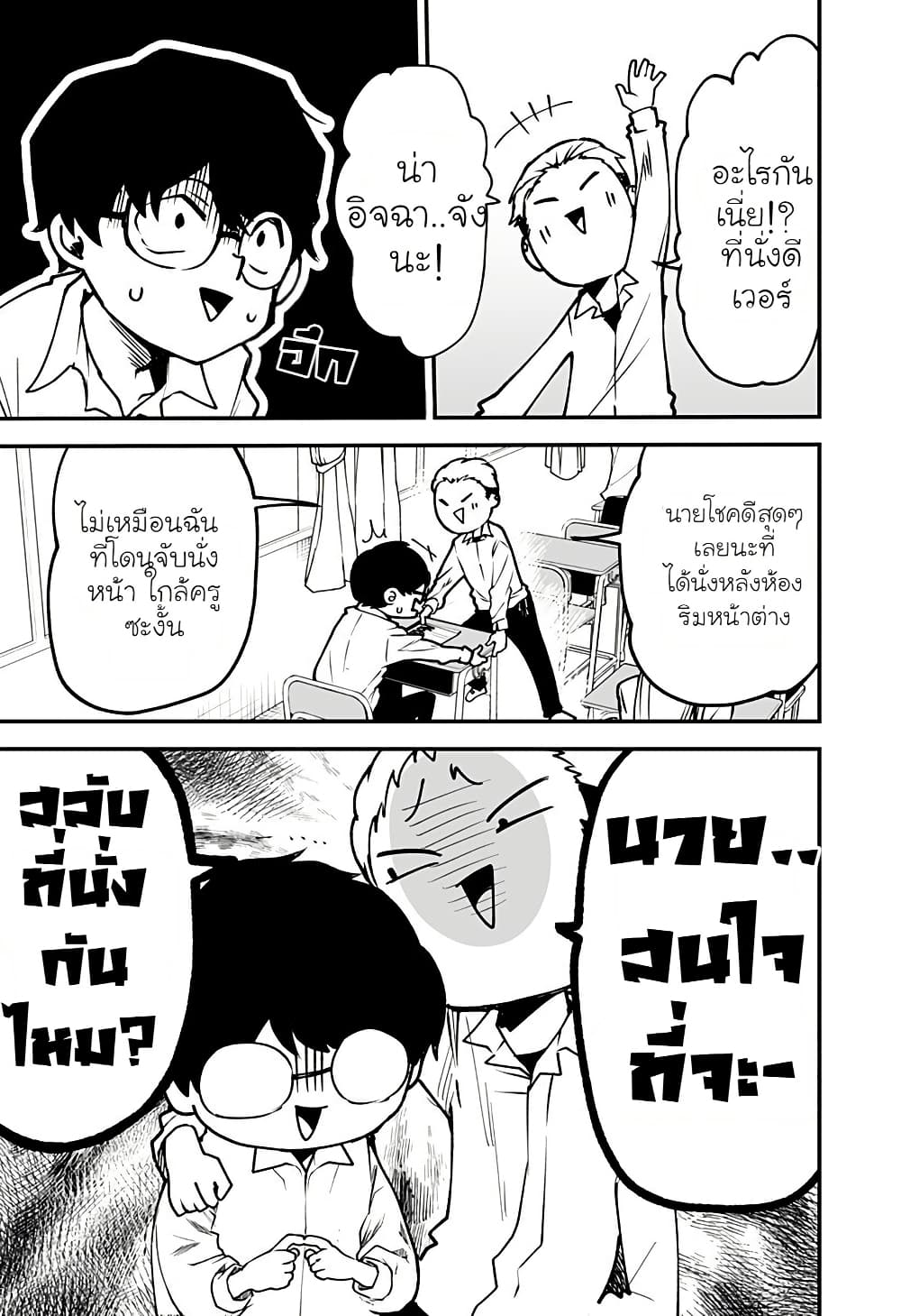 Ki ni naru Kurumi-san! page 7