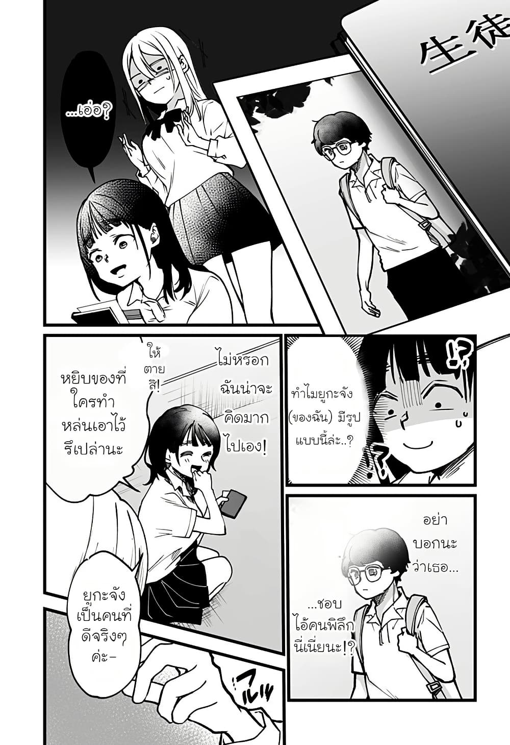 Ki ni naru Kurumi-san! page 5
