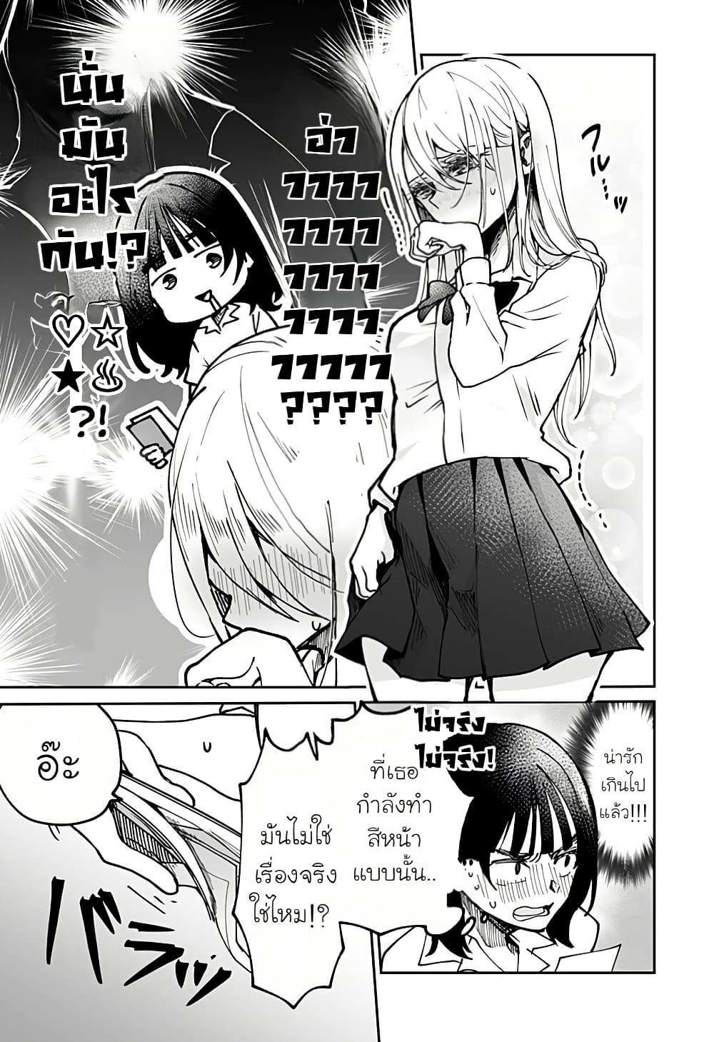 Ki ni naru Kurumi-san! page 6