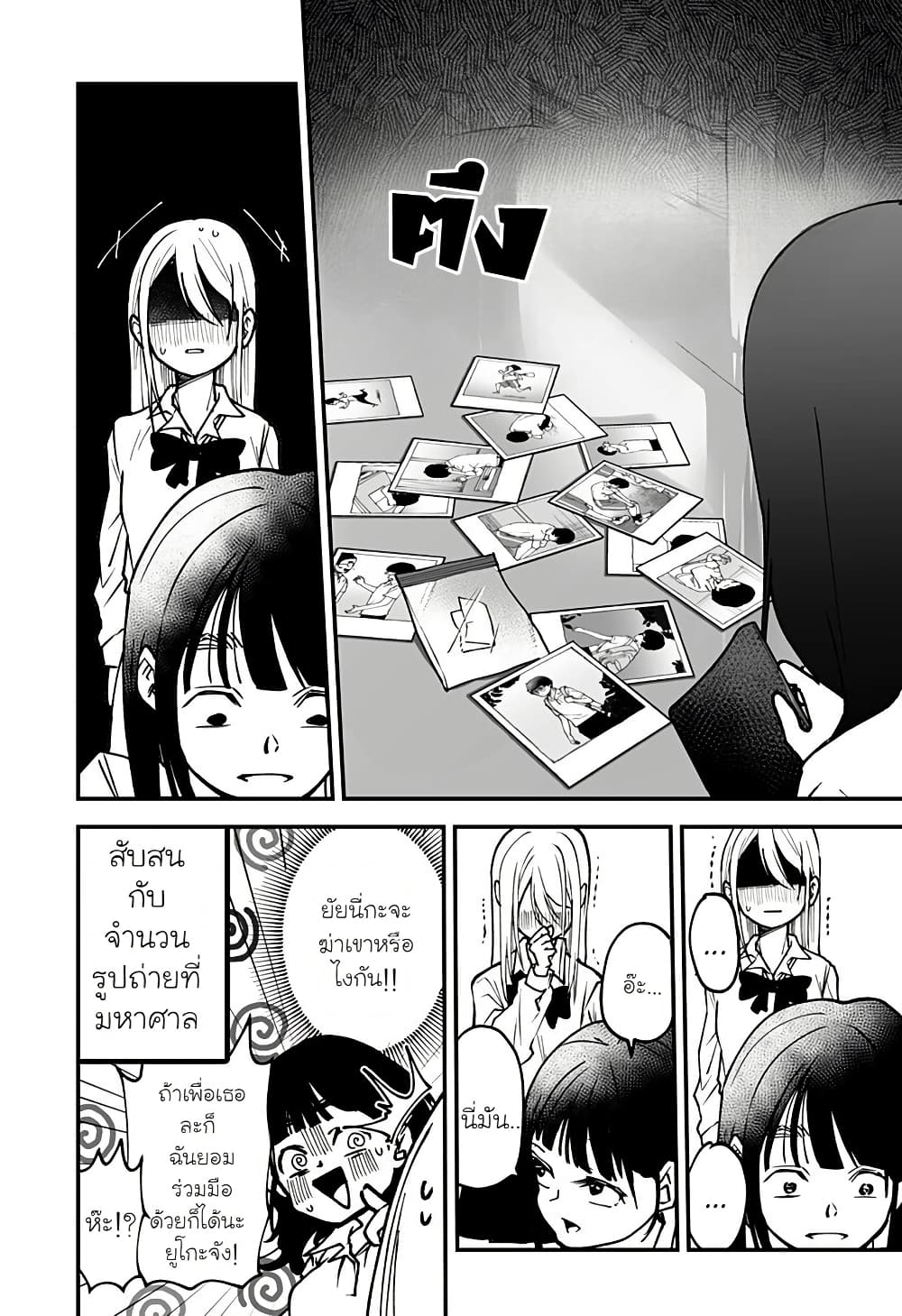 Ki ni naru Kurumi-san! page 7