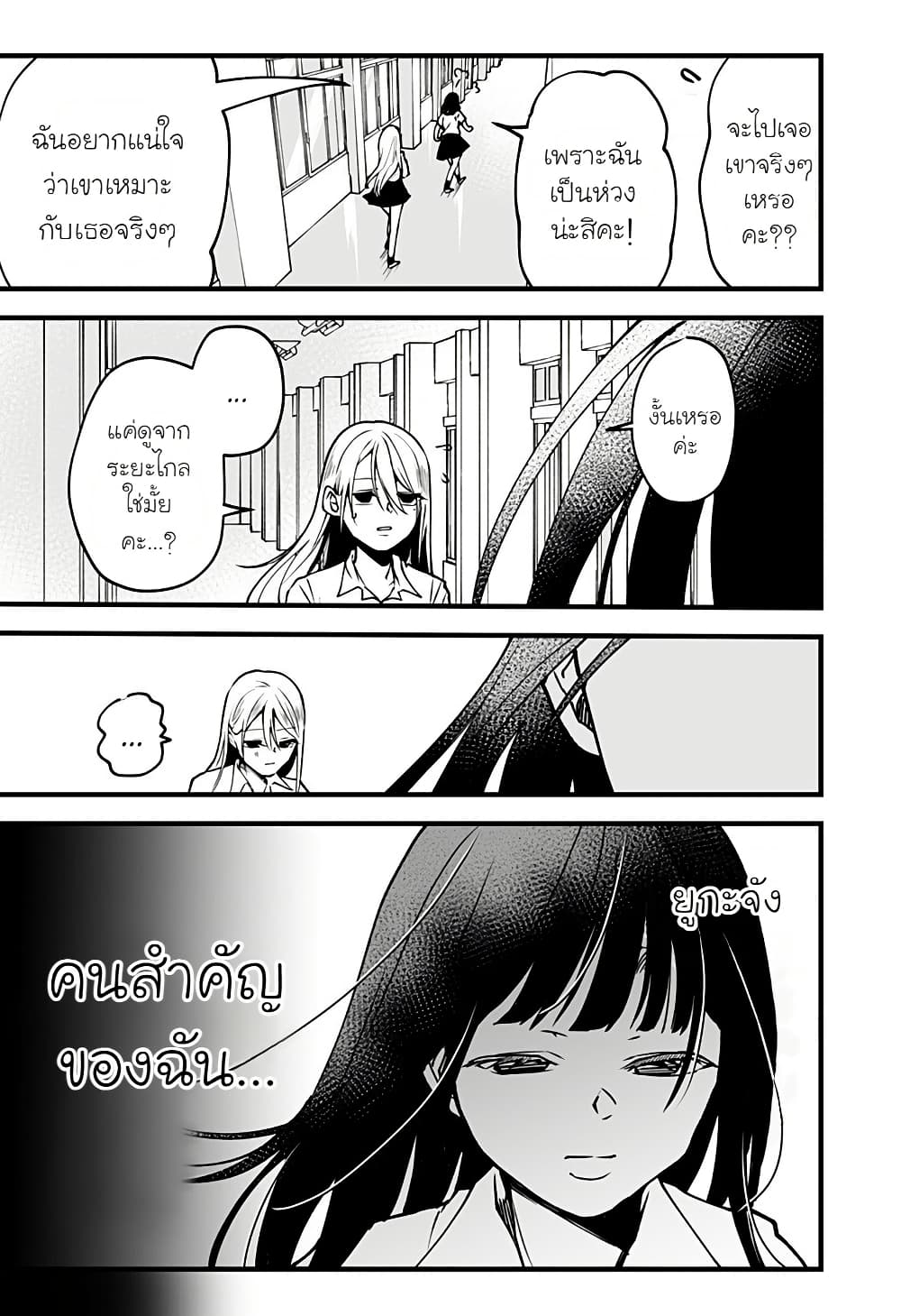 Ki ni naru Kurumi-san! page 10
