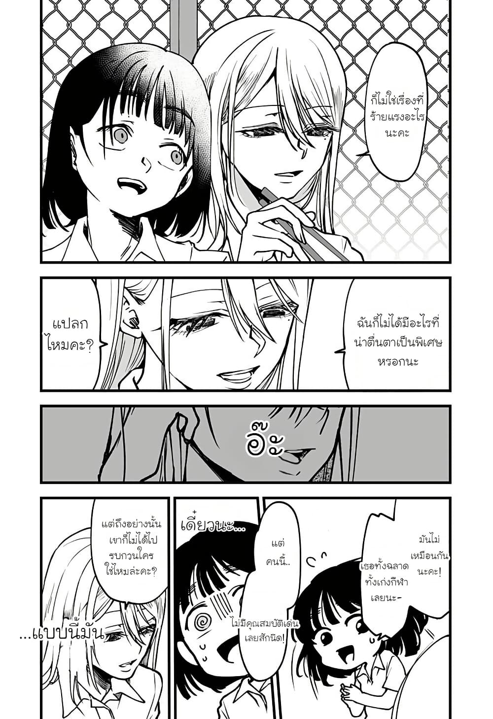 Ki ni naru Kurumi-san! page 6