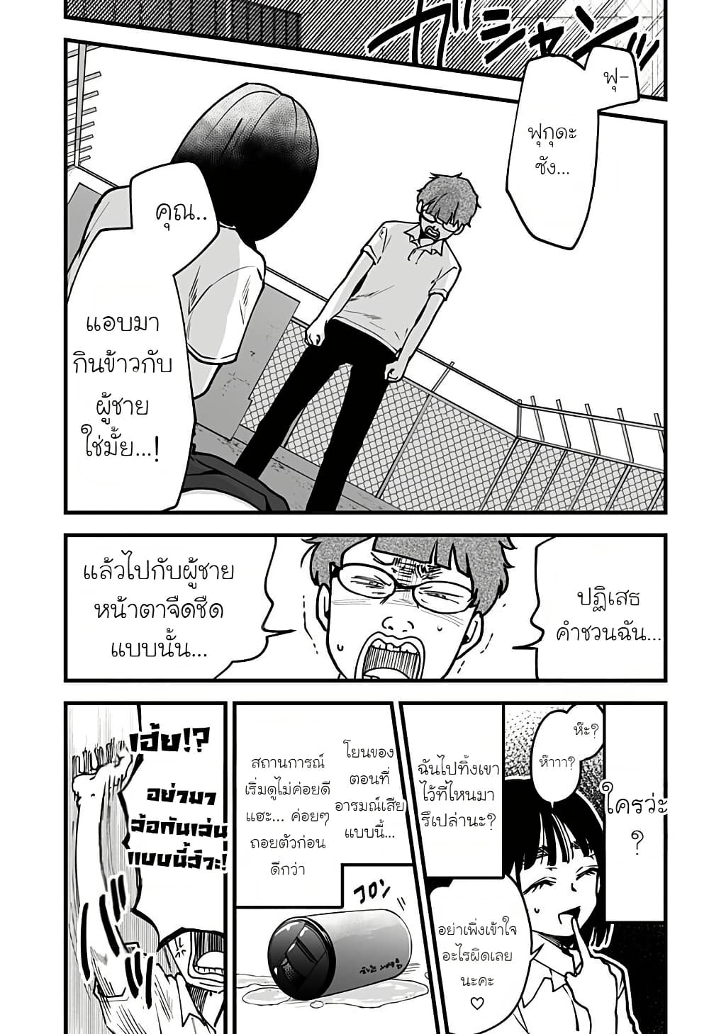 Ki ni naru Kurumi-san! page 10