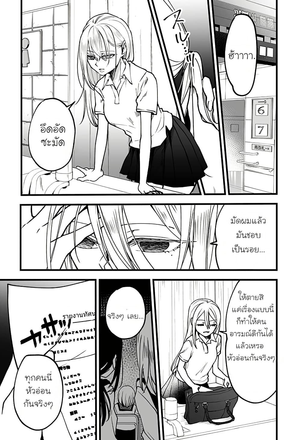 Ki ni naru Kurumi-san! page 3