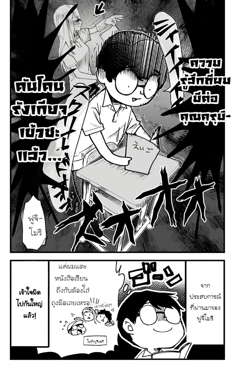 Ki ni naru Kurumi-san! page 2