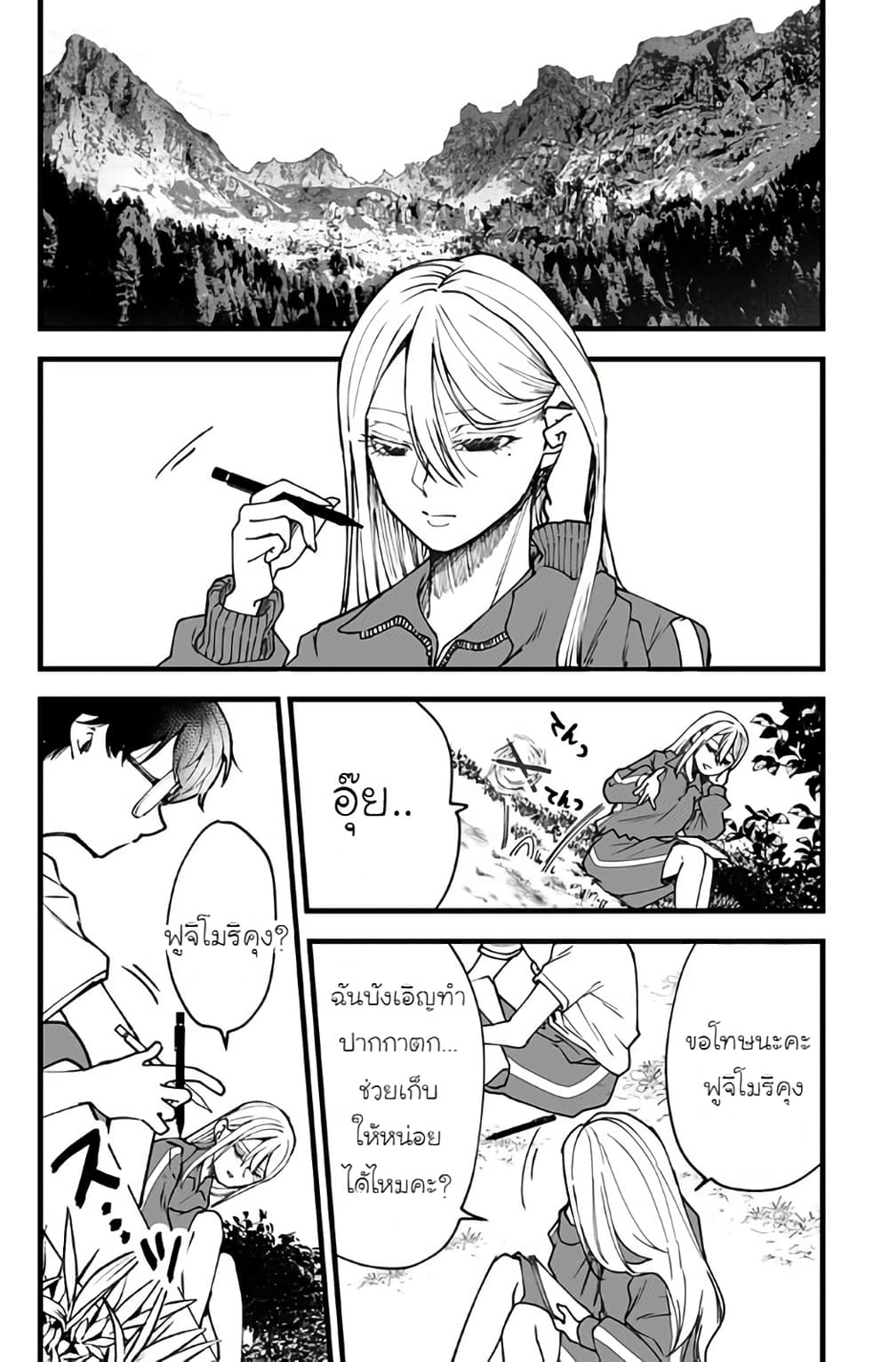 Ki ni naru Kurumi-san! page 5