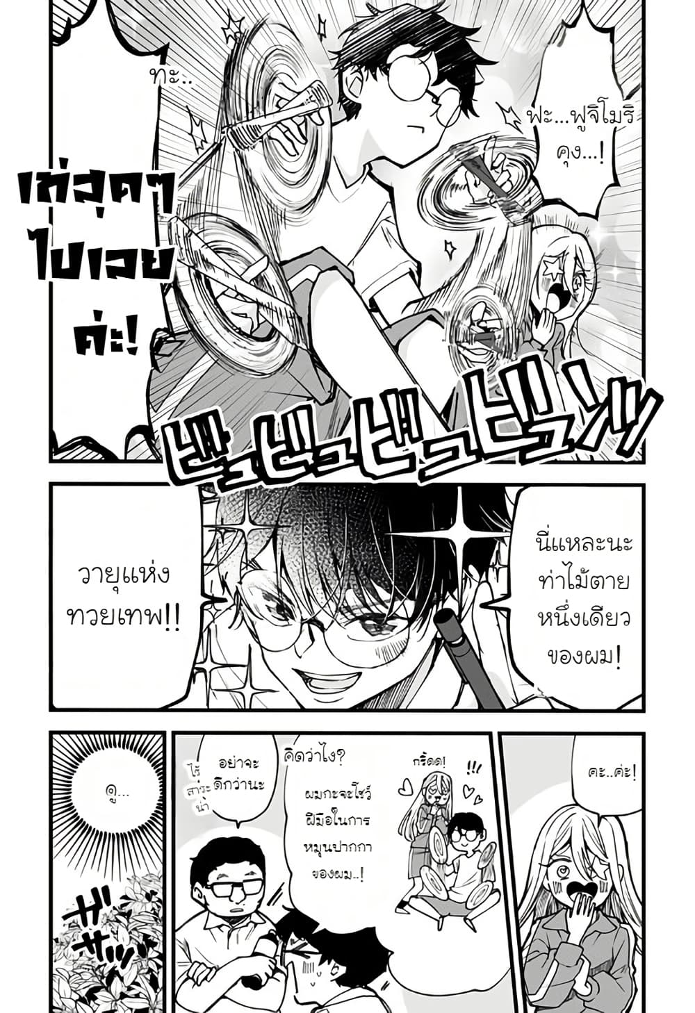 Ki ni naru Kurumi-san! page 6
