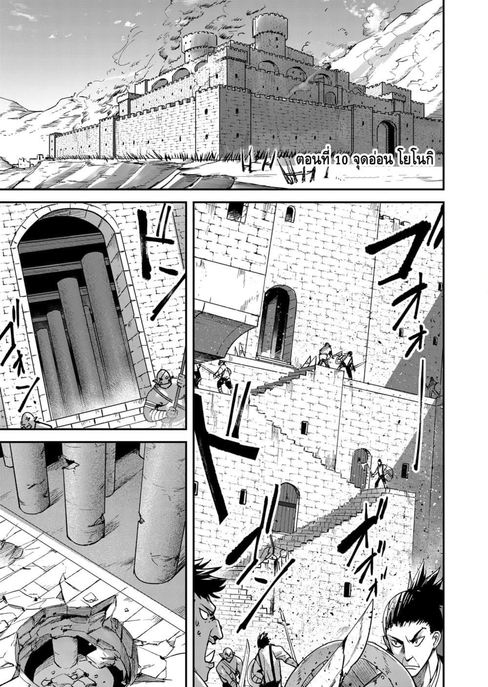 Kichikueiyu page 1