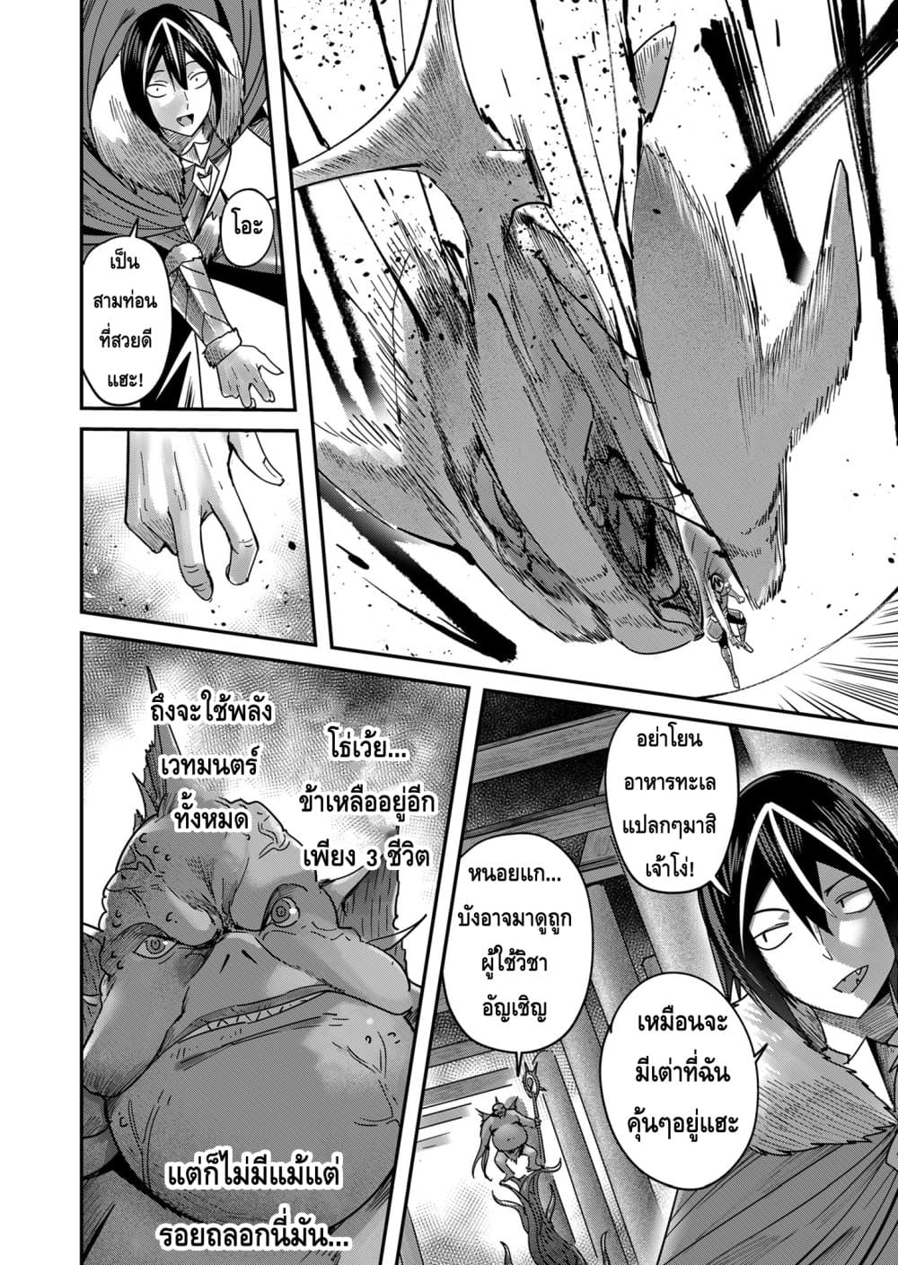 Kichikueiyu page 4