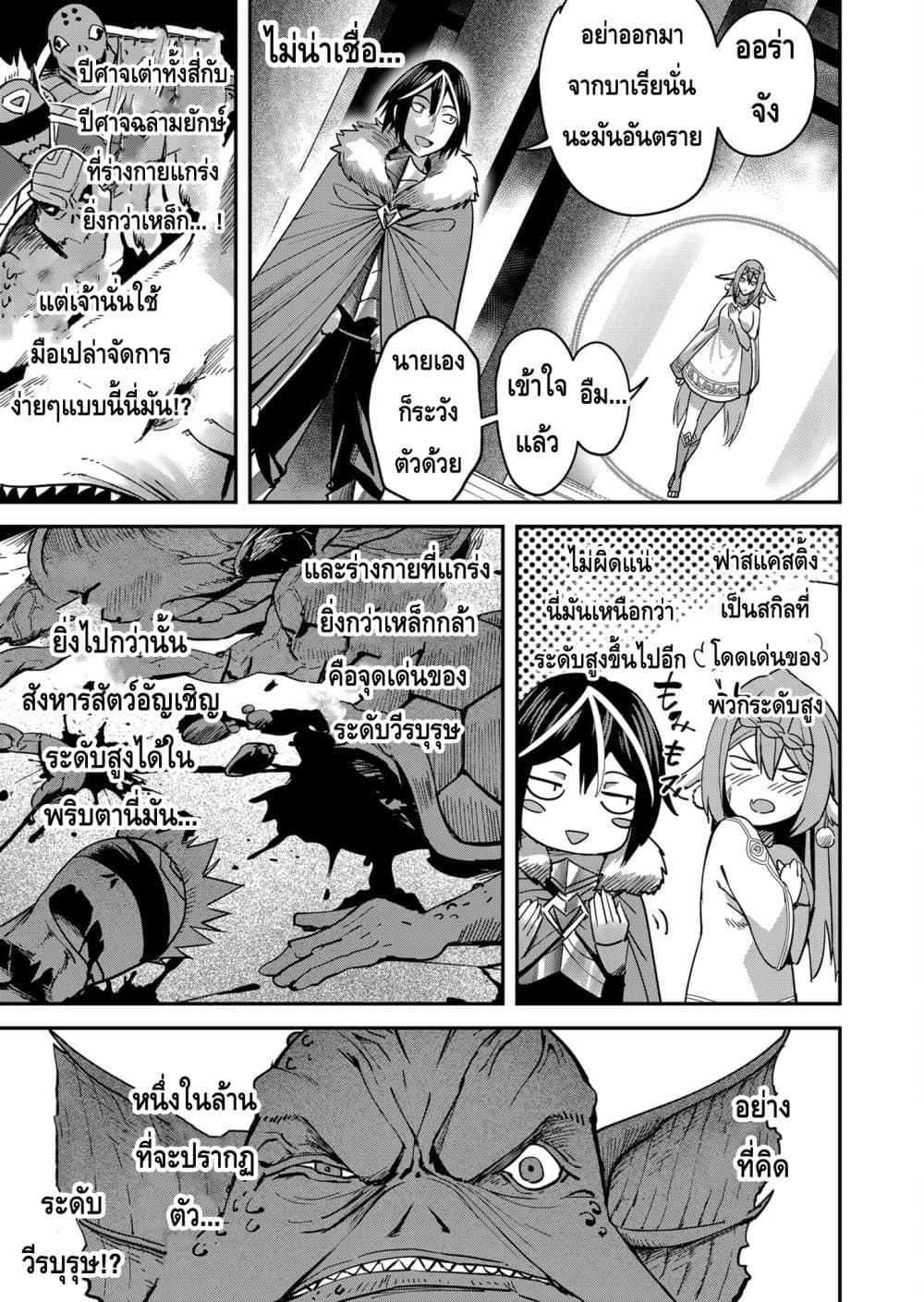 Kichikueiyu page 5