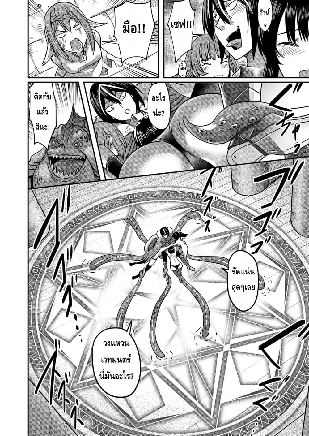 Kichikueiyu page 8