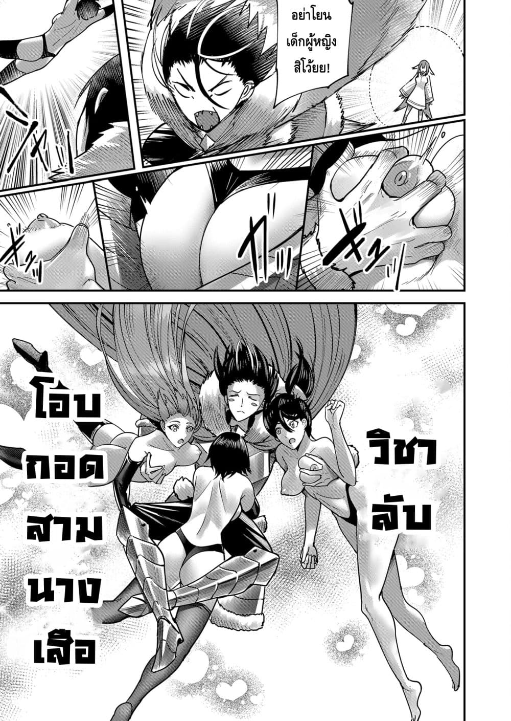 Kichikueiyu page 7