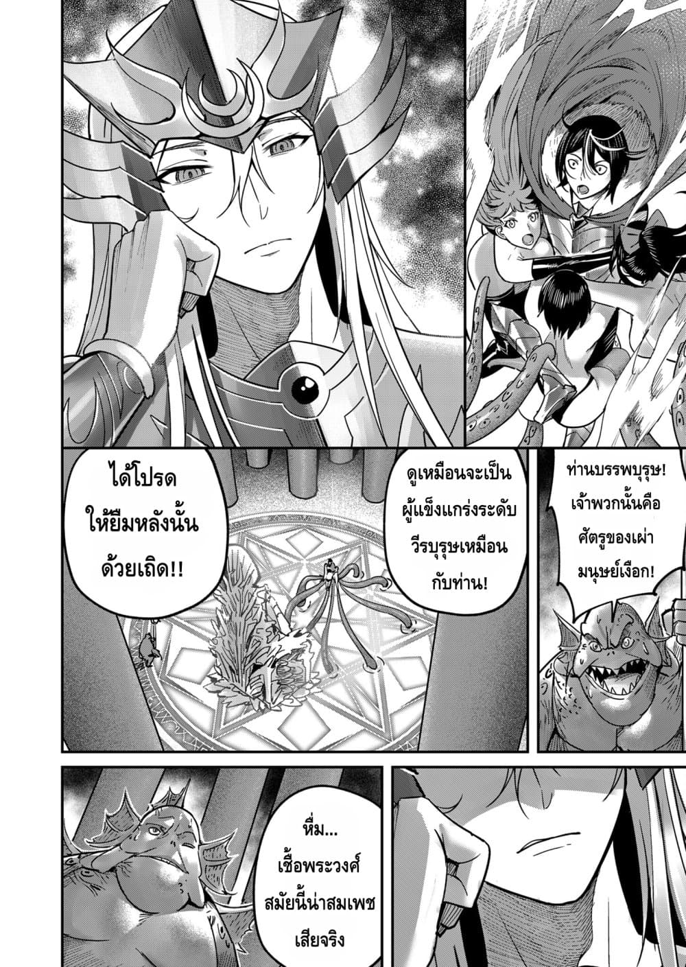 Kichikueiyu page 10