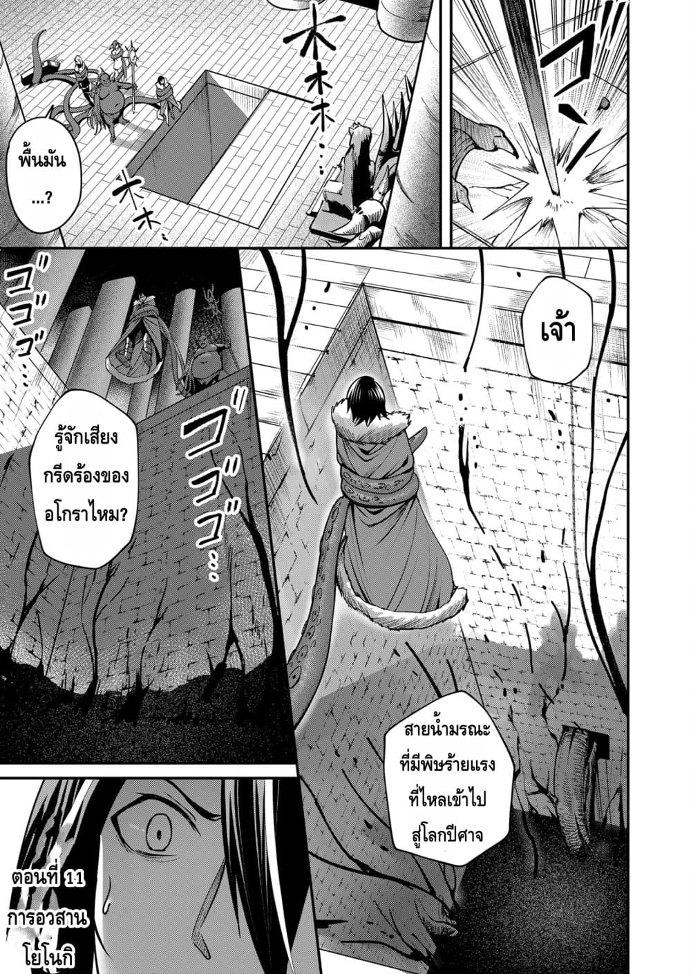 Kichikueiyu page 1
