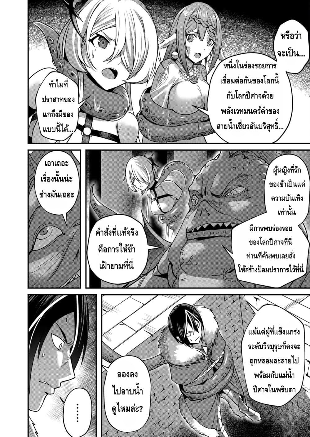 Kichikueiyu page 2