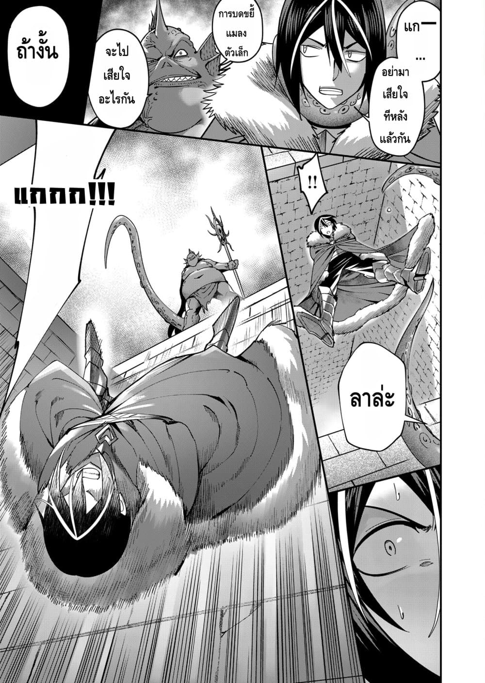 Kichikueiyu page 3
