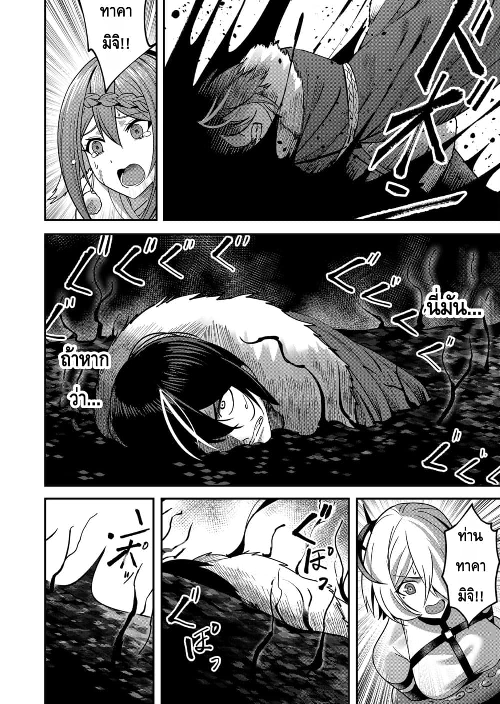 Kichikueiyu page 4