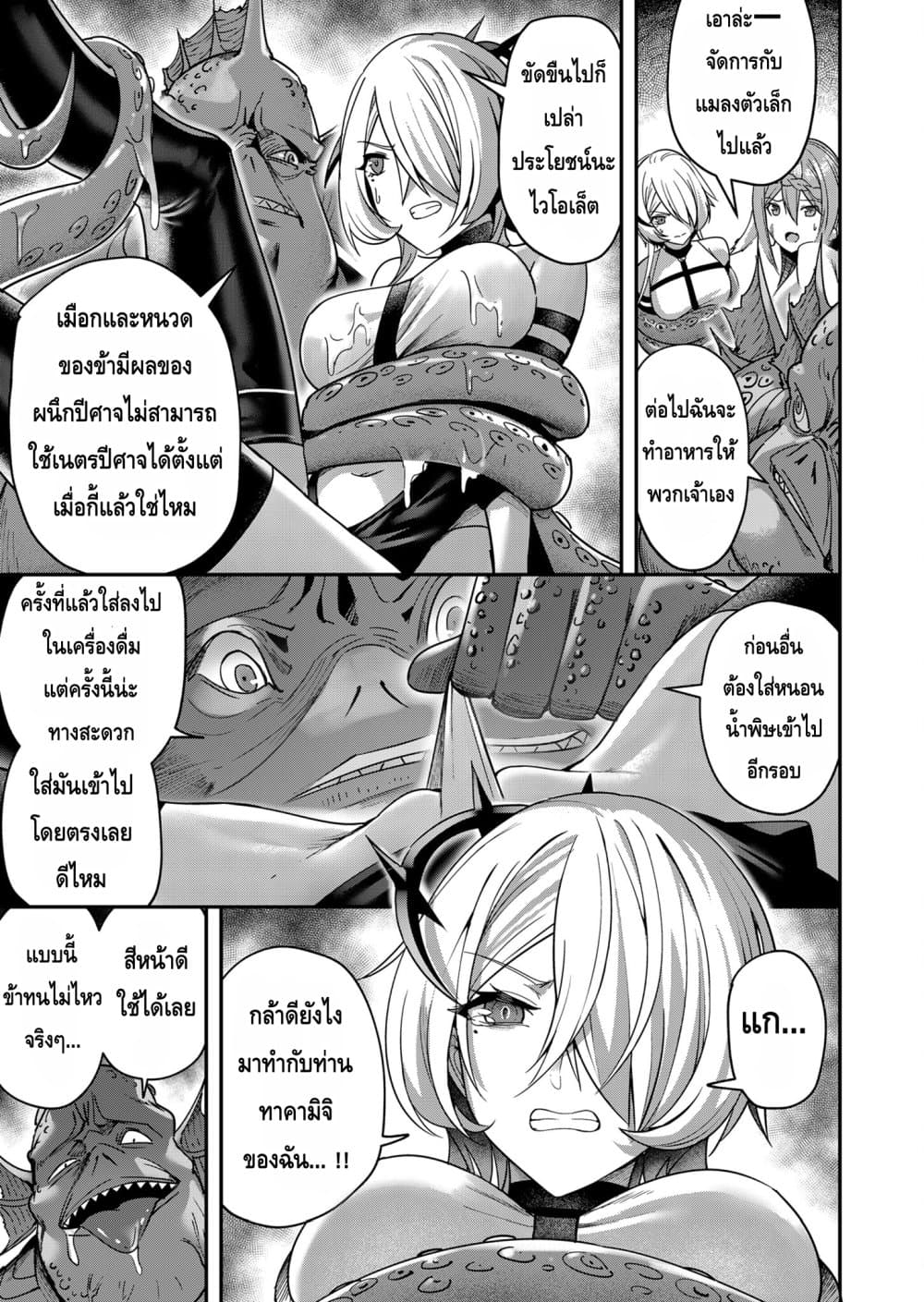 Kichikueiyu page 5