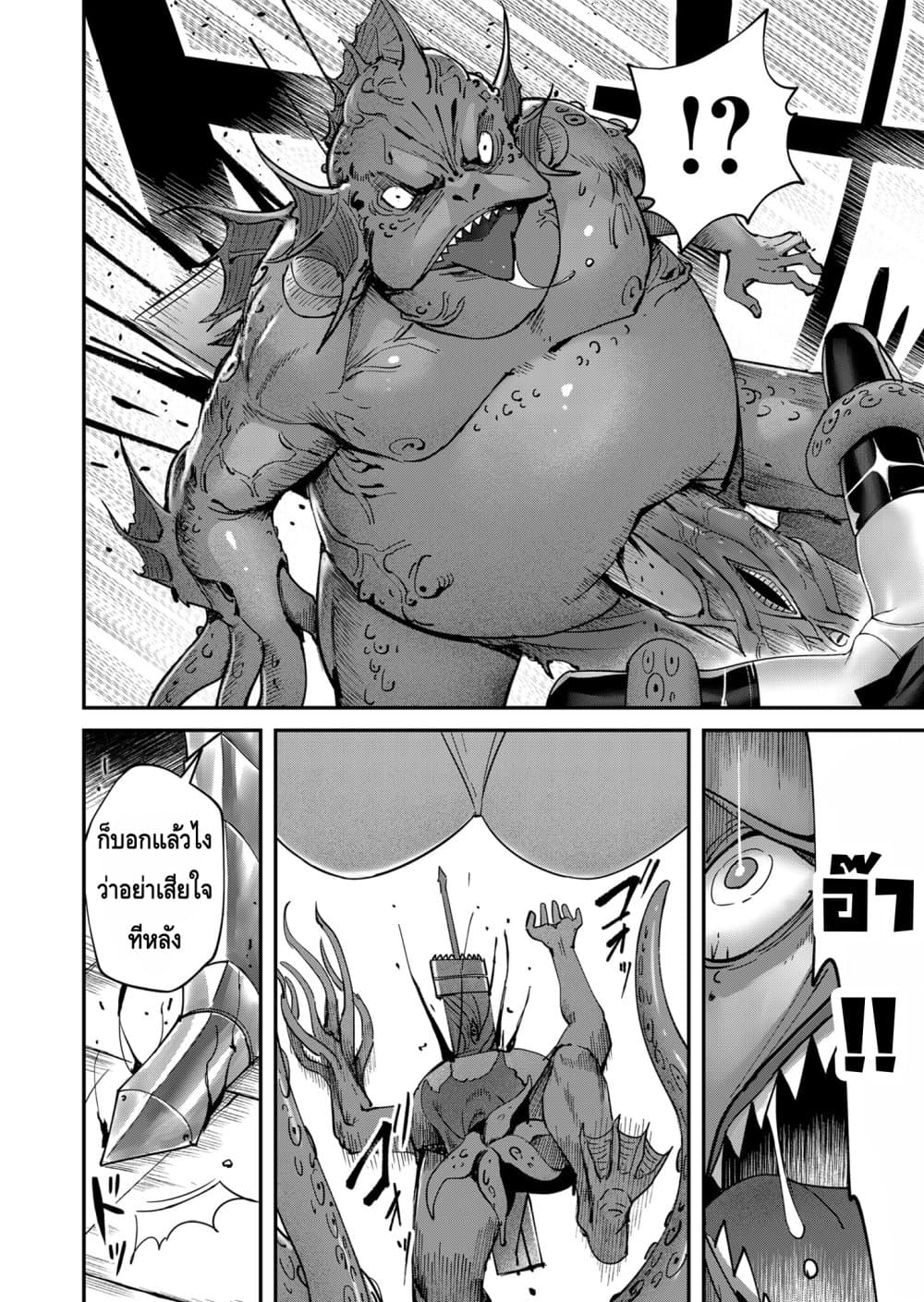 Kichikueiyu page 6