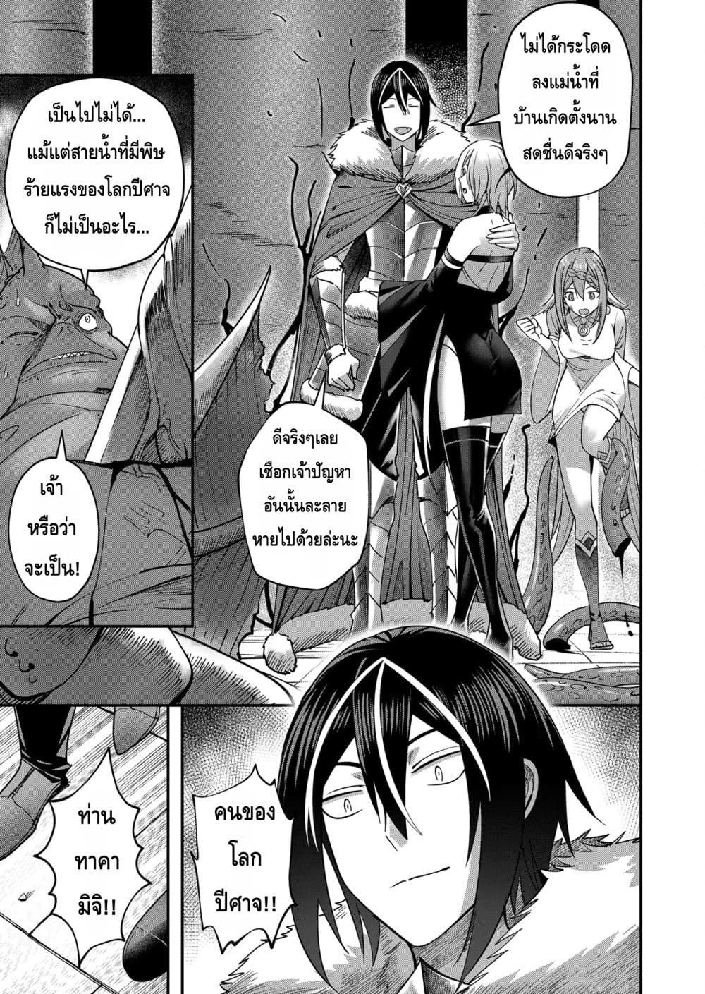 Kichikueiyu page 7