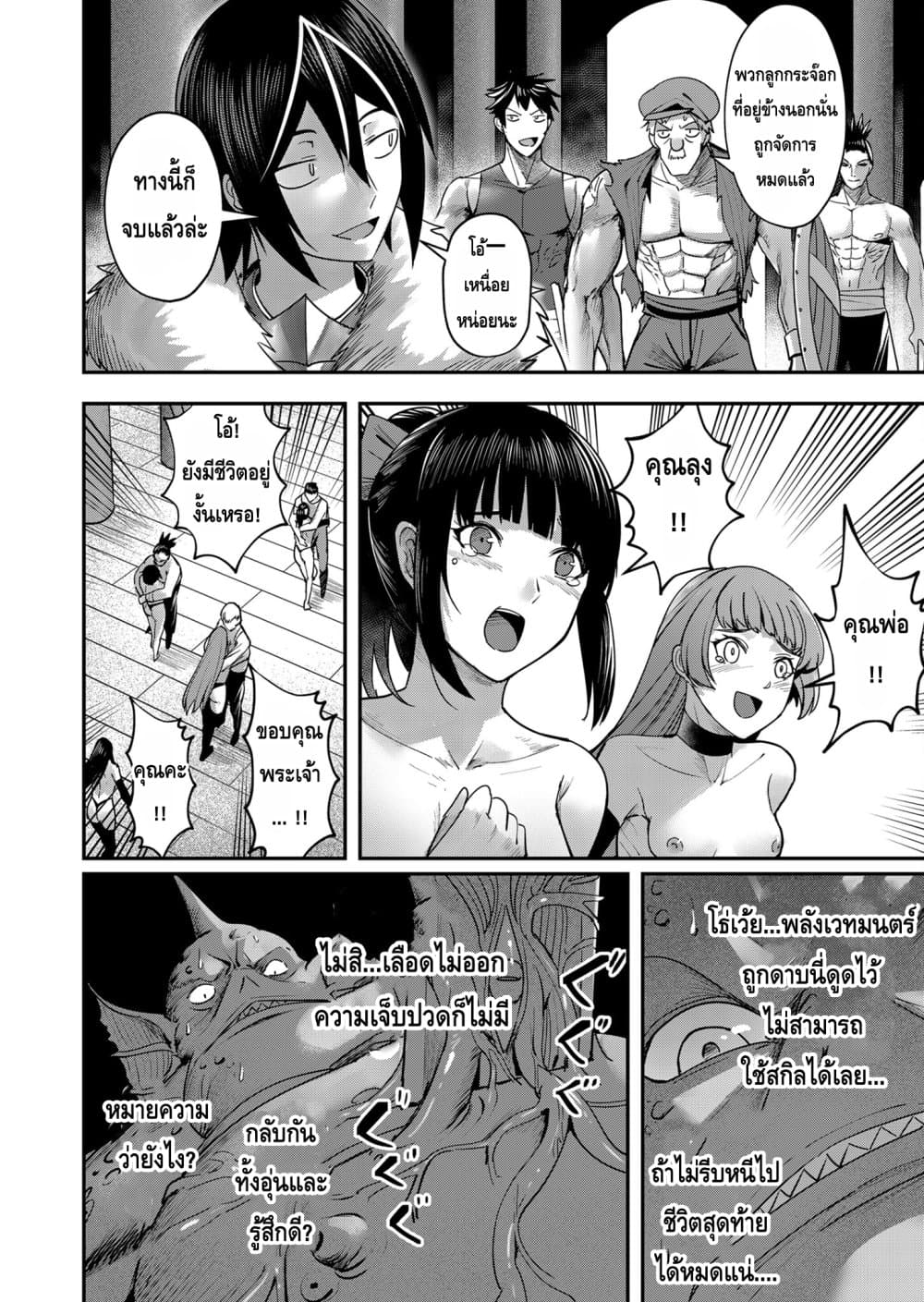 Kichikueiyu page 8