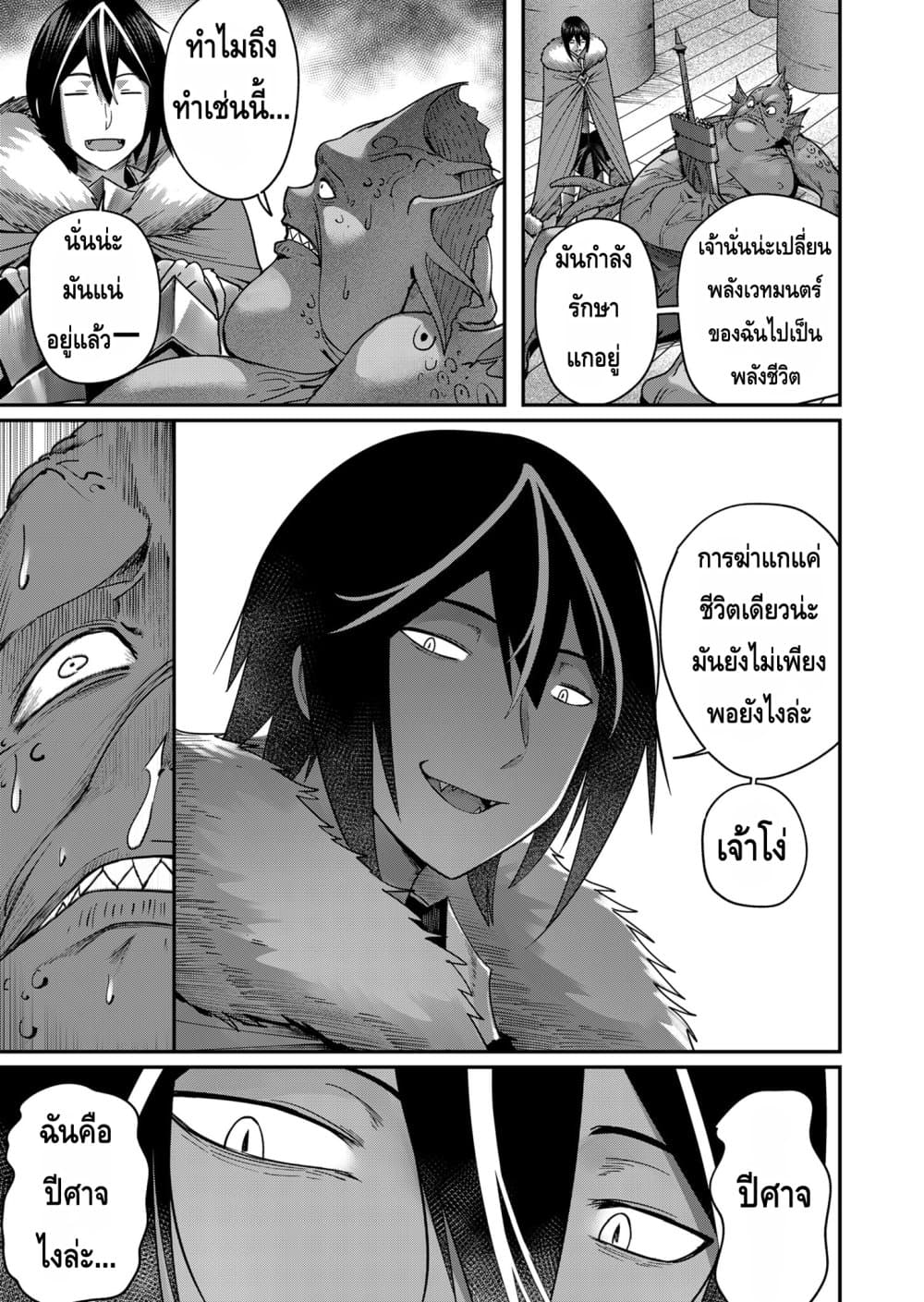 Kichikueiyu page 9