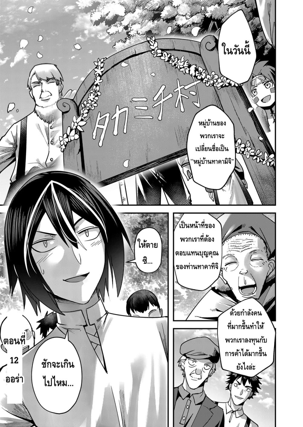 Kichikueiyu page 1