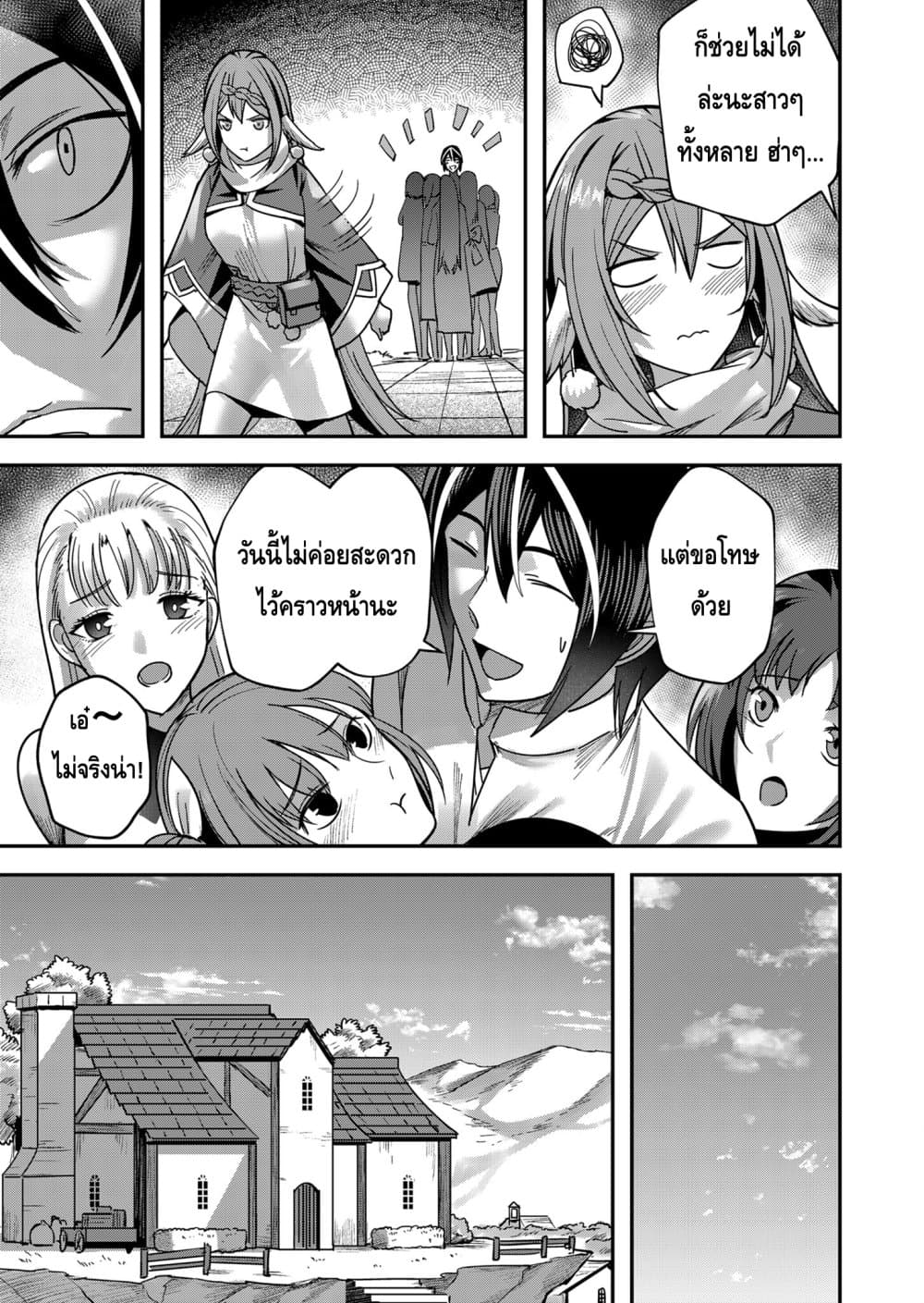 Kichikueiyu page 3