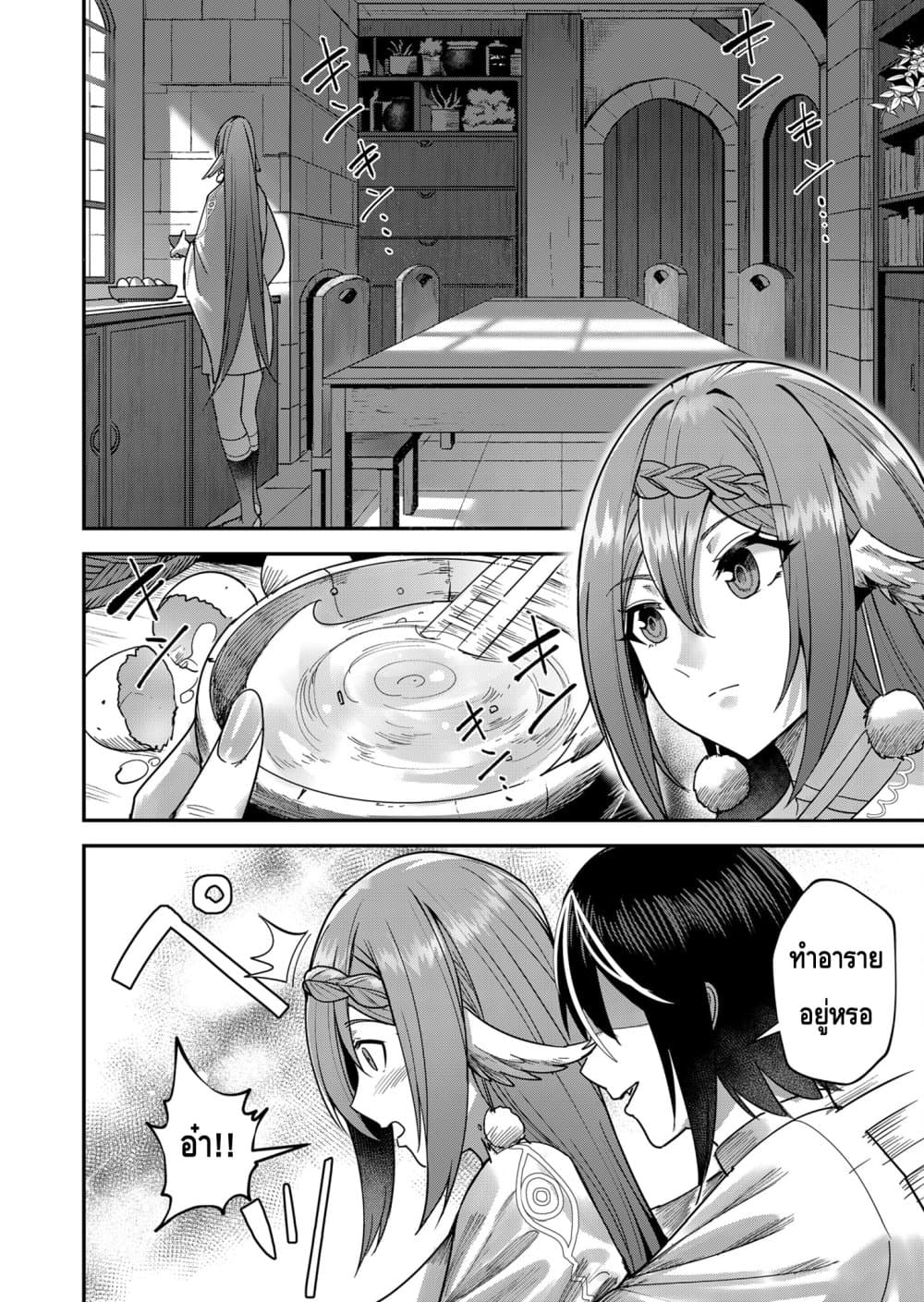 Kichikueiyu page 4