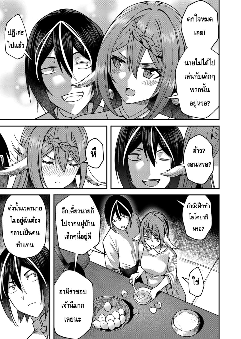 Kichikueiyu page 5
