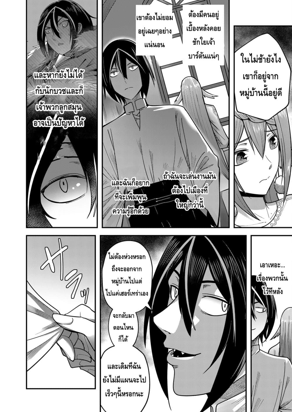 Kichikueiyu page 6
