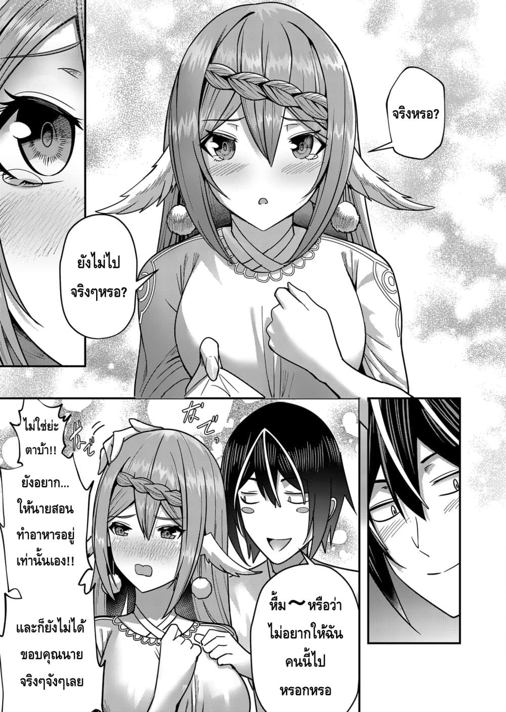 Kichikueiyu page 7