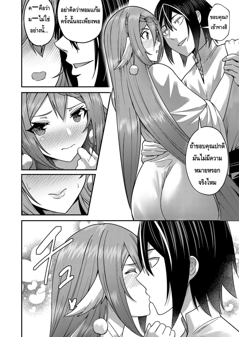 Kichikueiyu page 8