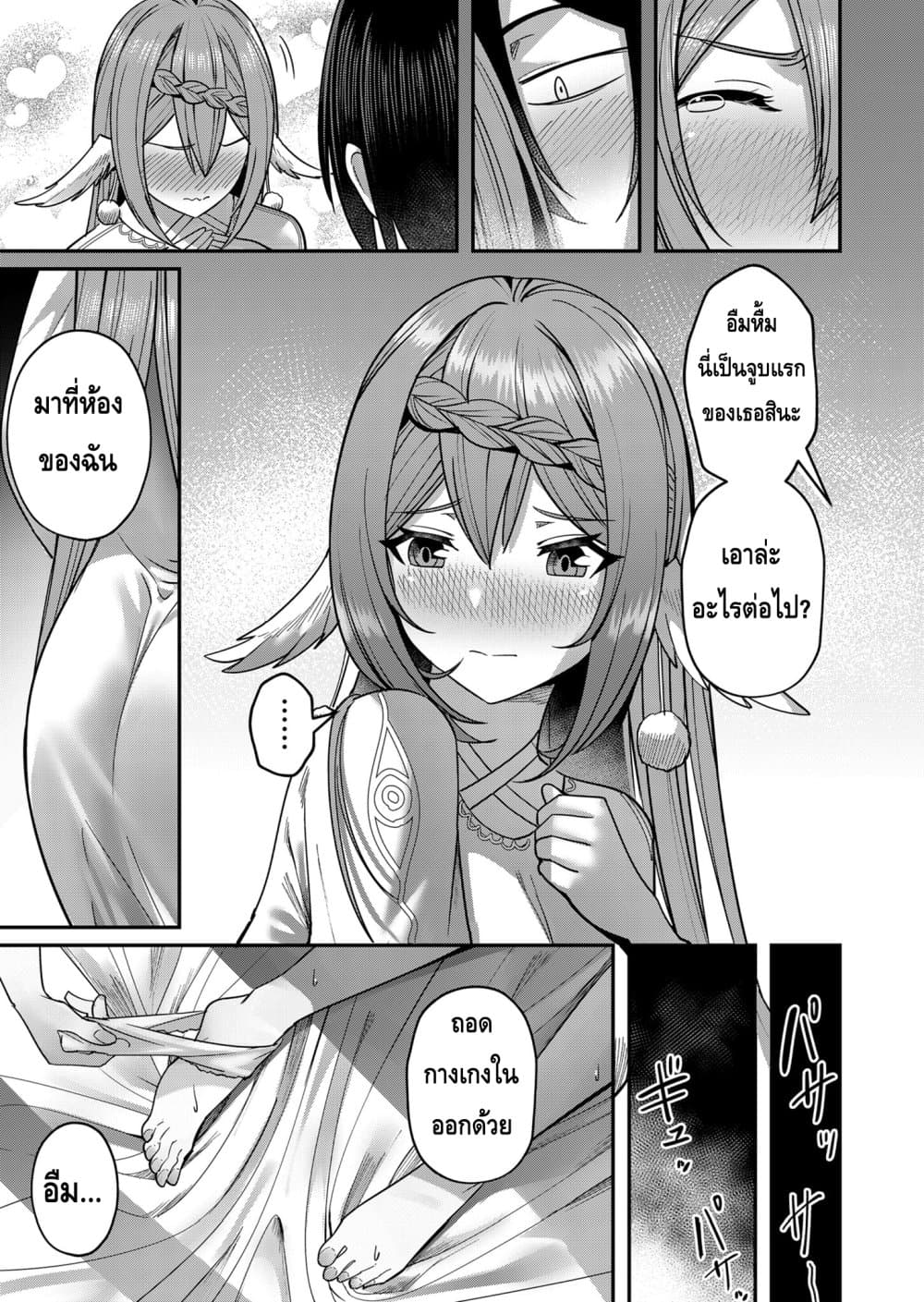 Kichikueiyu page 9