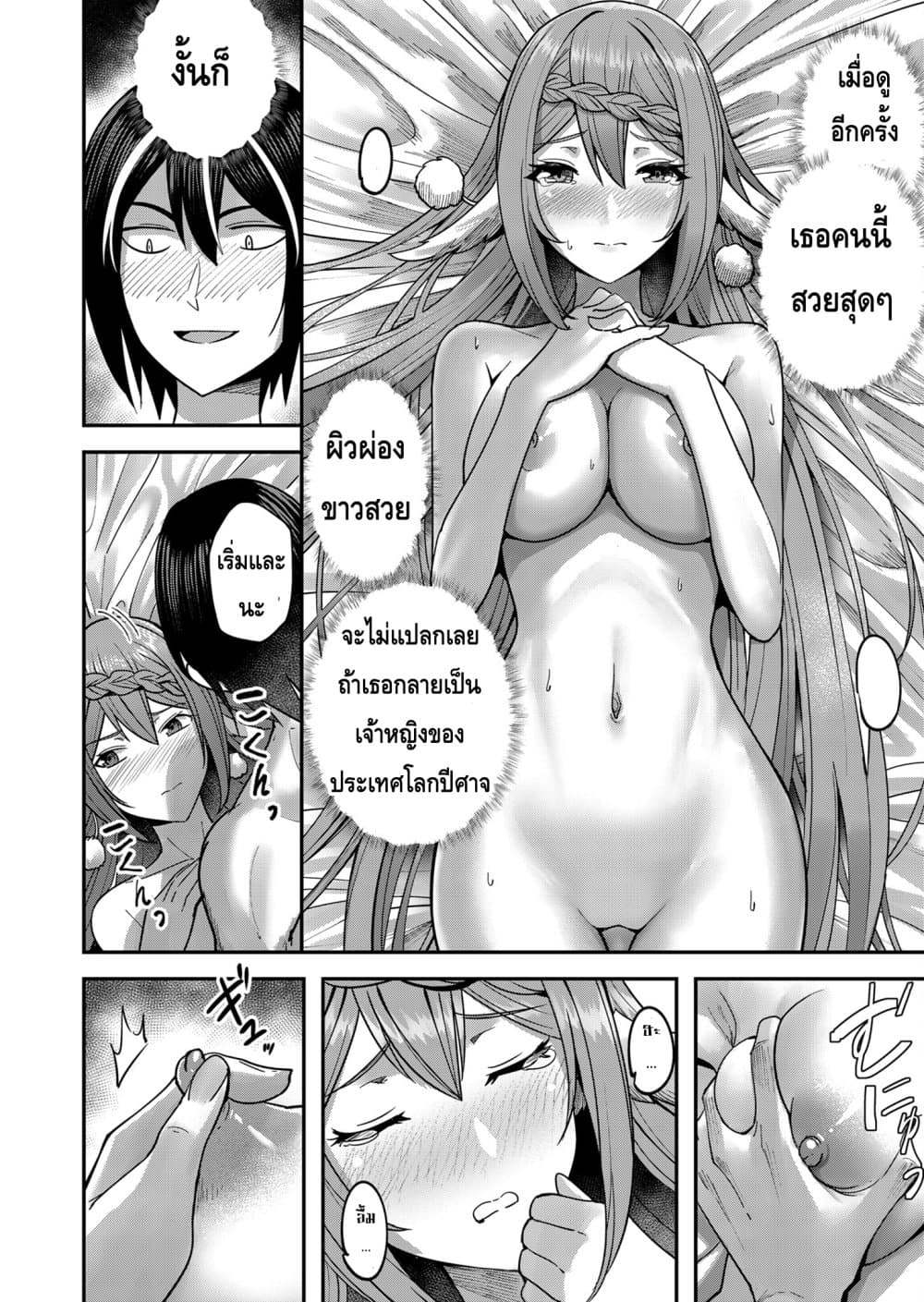 Kichikueiyu page 10