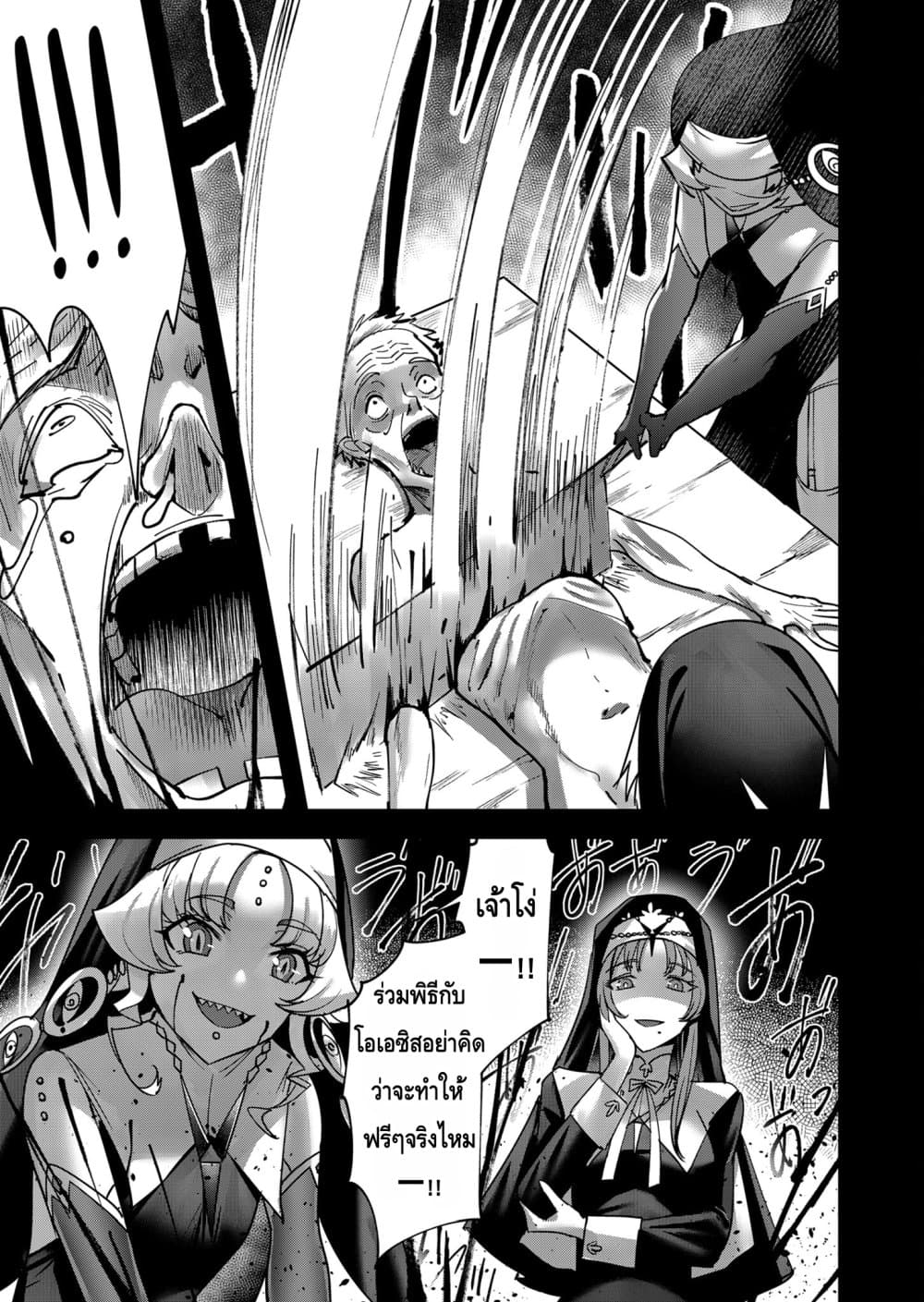 Kichikueiyu page 3