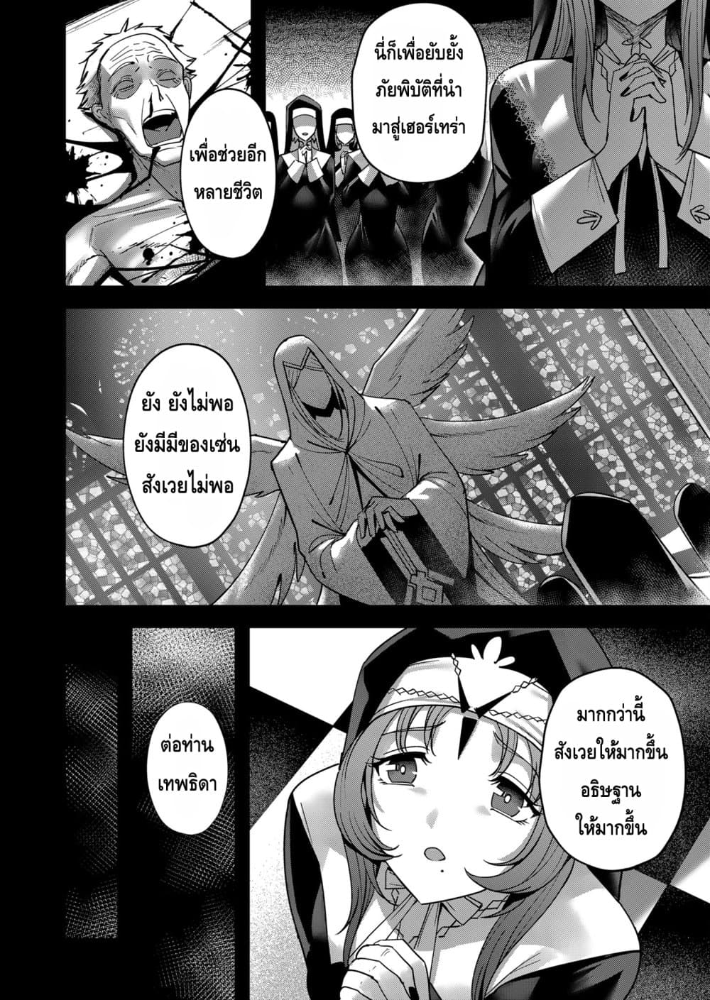 Kichikueiyu page 4