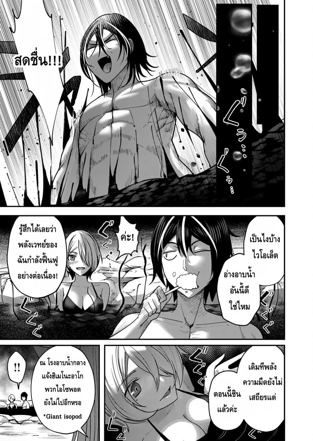 Kichikueiyu page 5