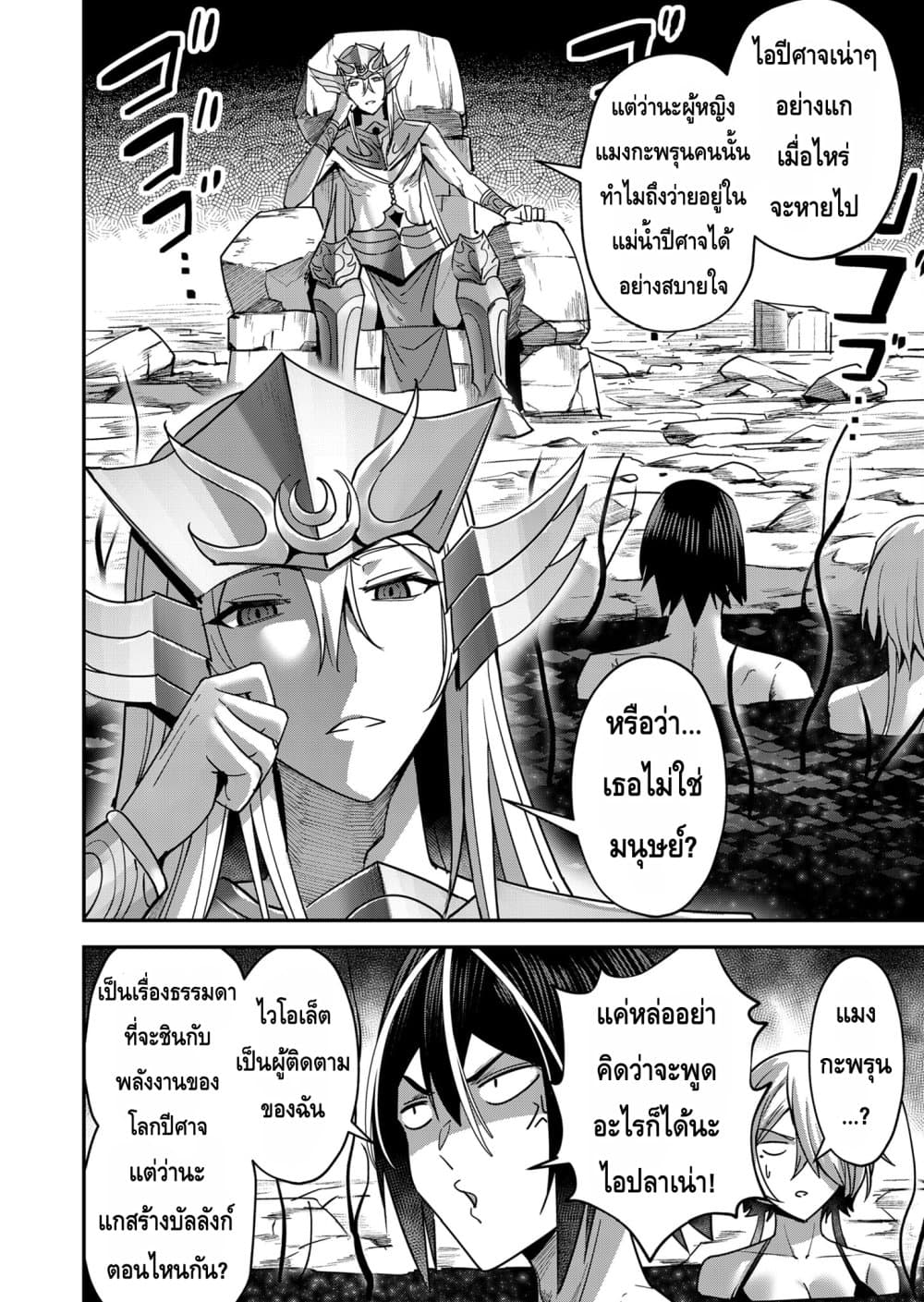 Kichikueiyu page 6
