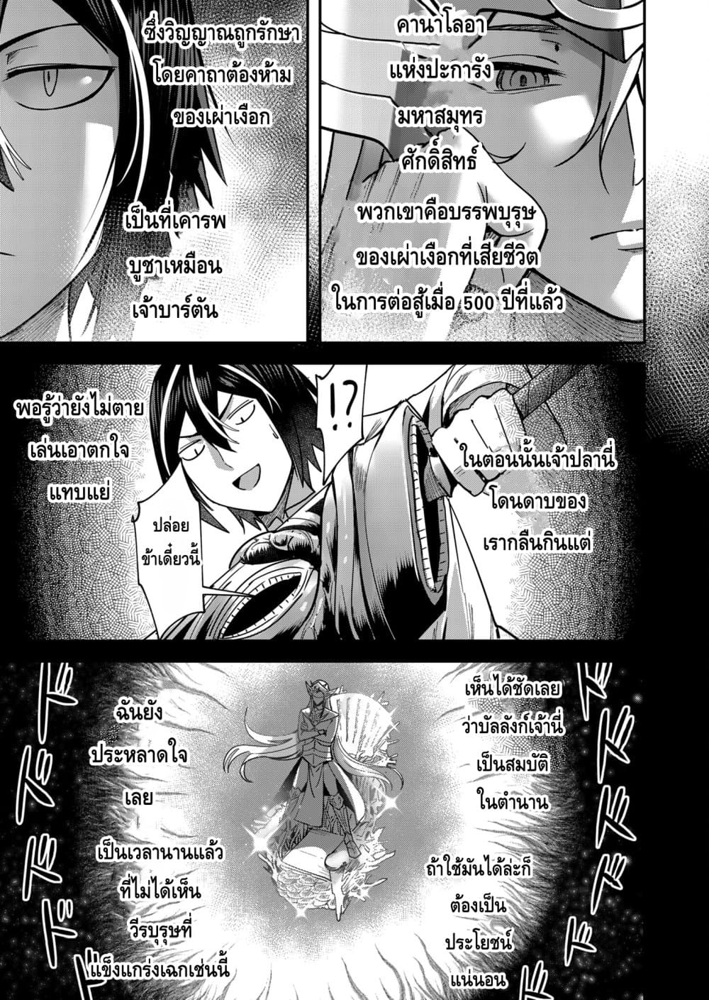 Kichikueiyu page 7